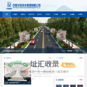 中核华信资本管理有限公司-首页