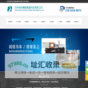 苏州启系精密模塑科技有限公司官网