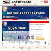 深圳市尚龙数学技术与交叉学科产业化研发中心网站