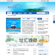 南京市体育局
