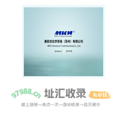 美凯优化学贸易有限公司