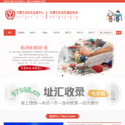 内蒙古血液中心_内蒙古自治区血液中心_内蒙古输血协会_内蒙古自治区输血协会
