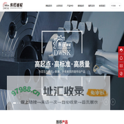 任丘市东旺机械配件有限公司_链轮_联轴器_齿轮齿条
