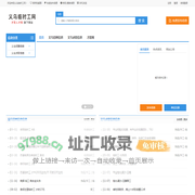 义乌临时工网-义乌临时工信息发布平台
