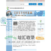 深圳市全球通检测服务有限公司首页_检测通