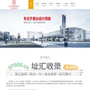 凌尚展览设计