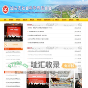 汕头市社会科学界联合会