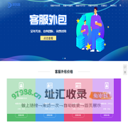 淘宝客服外包 - 专业客服团队为您提供优质服务 - 领客网