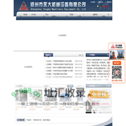 干粉砂浆搅拌机|干粉砂浆混合机|干粉砂浆设备|保温砂浆设备-郑州市永大机械设备有限公司