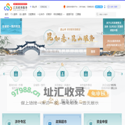 昆山市政务服务网