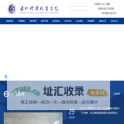 滨州科技职业学院