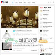 乐清光明电器科技有限公司