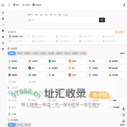 123快速导航  - 方便快速的导航网站