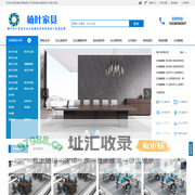 西安楠叶家具有限公司-西安楠叶家具有限公司