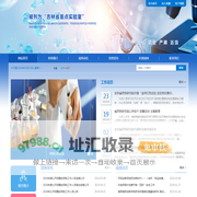 吉林省药物研究院