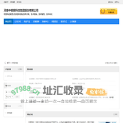 河南中钢网科技集团股份有限公司