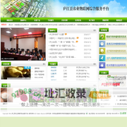 庐江县农业物联网综合服务平台