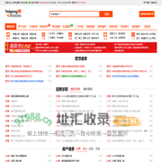 海阳信息港(海阳信息网)-信息兔庐旗下海阳生活分类信息网