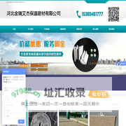 河北金瑞艾杰保温建材有限公司-河北金瑞艾杰保温建材有限公司
