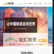 宁波小薇云集电子商务有限公司
