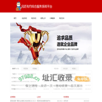 民匠有约综合服务系统平台