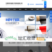 手机喇叭防尘网_高张力丝印网纱_导电网纱_导电布_导电无纺布_江阴市环越电子材料有限公司