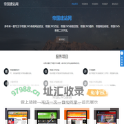 帝国CMS源码_帝国CMS网站模板_帝国插件-帝国建站网