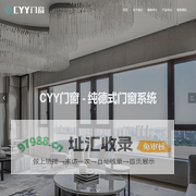 CYY门窗 - 真系统，更安全