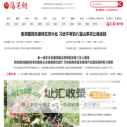 阳光网 — 阳光报社官方网站