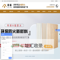 深圳市易福装饰材料有限公司