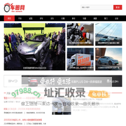 车圈网