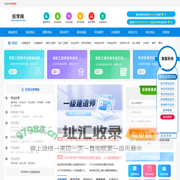 织学网，考试信息与学习经验网