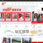 四通搬家-专业搬家公司-价格透明-全国连锁-搬家电话4000038686