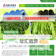 漳州科晖专用汽车制造有限公司
