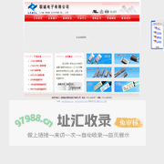 攸县联诚电子有限公司，专业生产热保护器，电话：0731-24853876