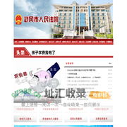 湖南省武冈市人民法院