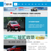 迷车网