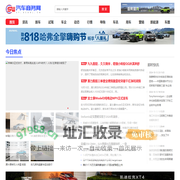 汽车商务网