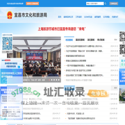 宜昌市文化和旅游局