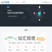 中介(代理/经纪公司)机构出单平台与业务管理系统提供商 - 优保信息