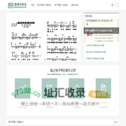 电子琴谱透视分析仓