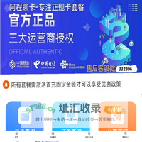 阿程聊卡-正规套餐