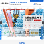 单双梁桥式起重机厂家_ld型电动单梁起重机_单梁起重机厂家-宁波志军起重设备有限公司