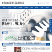 武汉鑫盛机电液压设备维修中心-网站首页