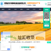 河南省东升粮种机械设备有限公司