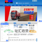 大连中达物流|大连物流公司|大连货运公司|大连物流|大连货运|大连空运
