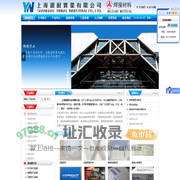 上海银耐实业有限公司