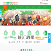 烧烤机制木炭,机制木炭厂家,机制木炭批发_临沂国泰炭业有限公司