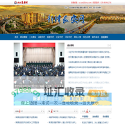 新津长安网 - 成都市新津区政法综治门户网站