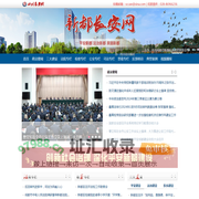 新都长安网 - 成都市新都区政法综治门户网站